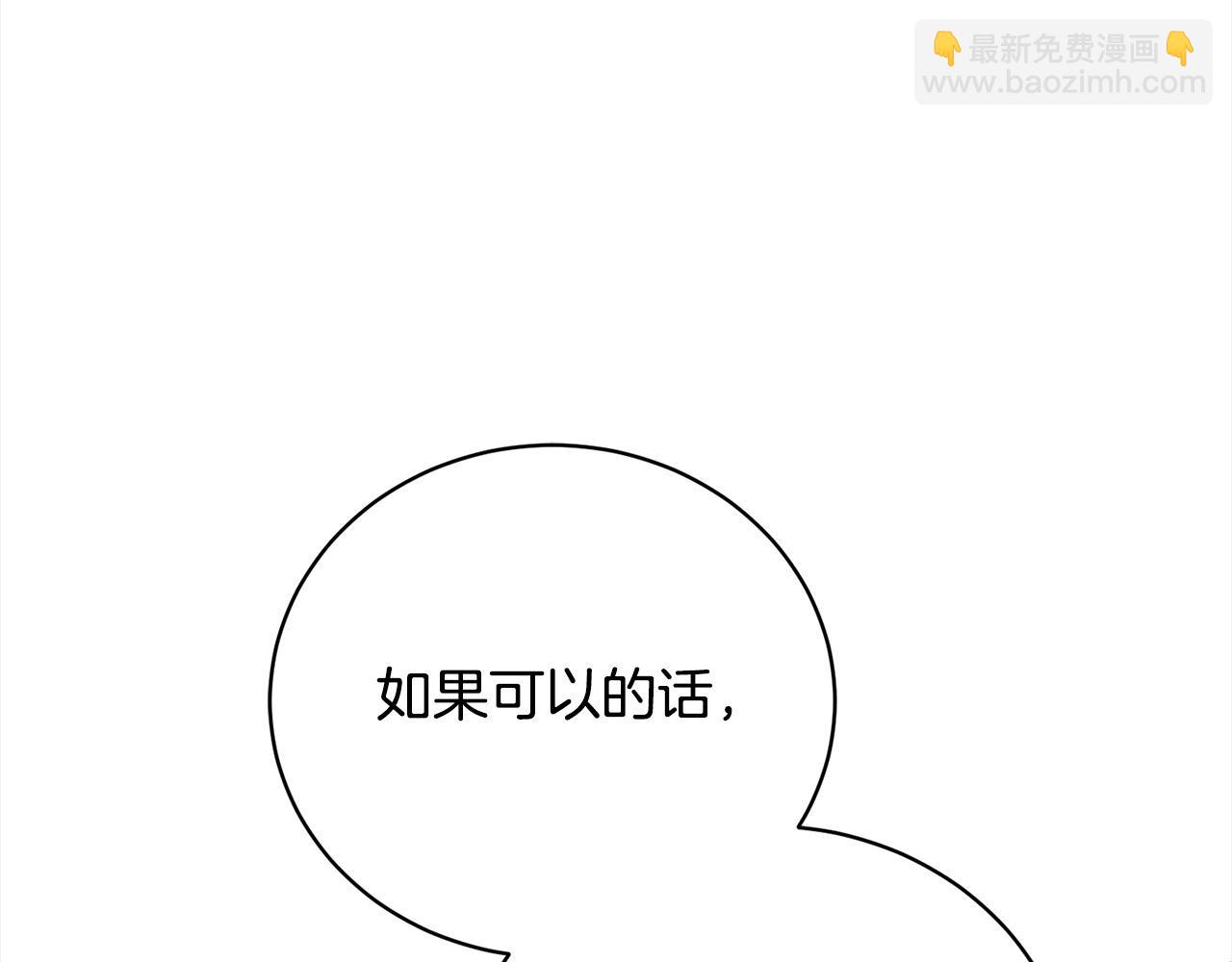 第36话 情敌挑衅(1/5)-第36话