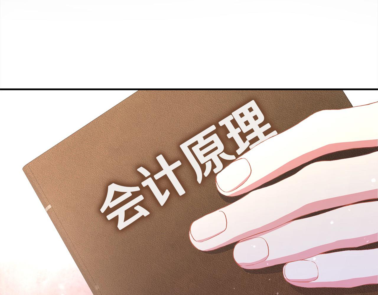 第36话 情敌挑衅(1/5)-第36话