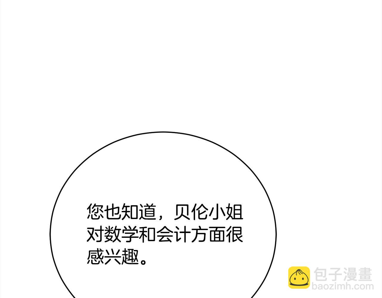 第36话 情敌挑衅(1/5)-第36话