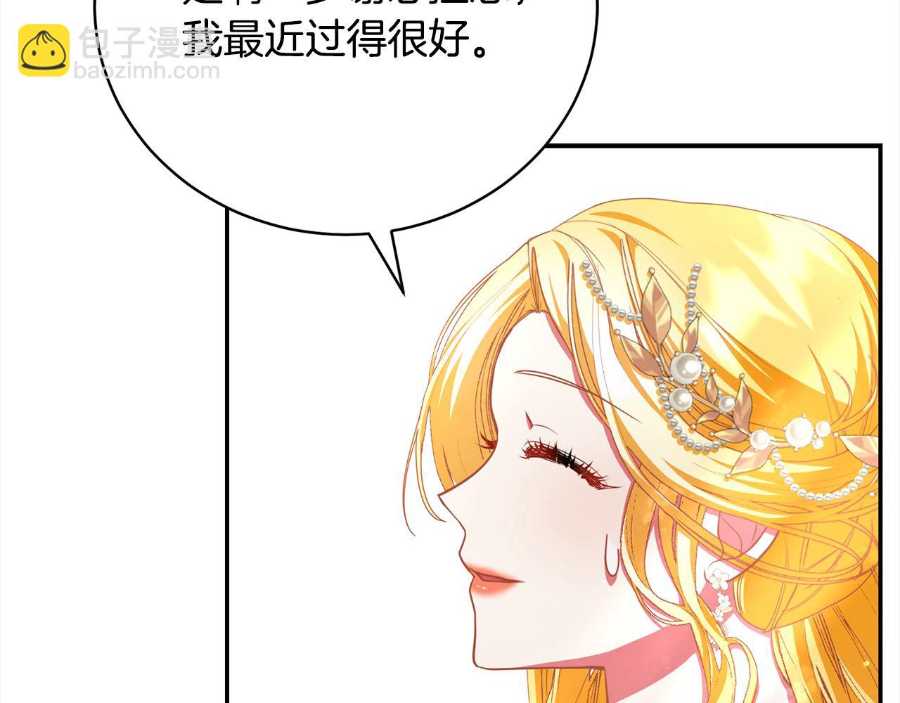 第36话 情敌挑衅(1/5)-第36话