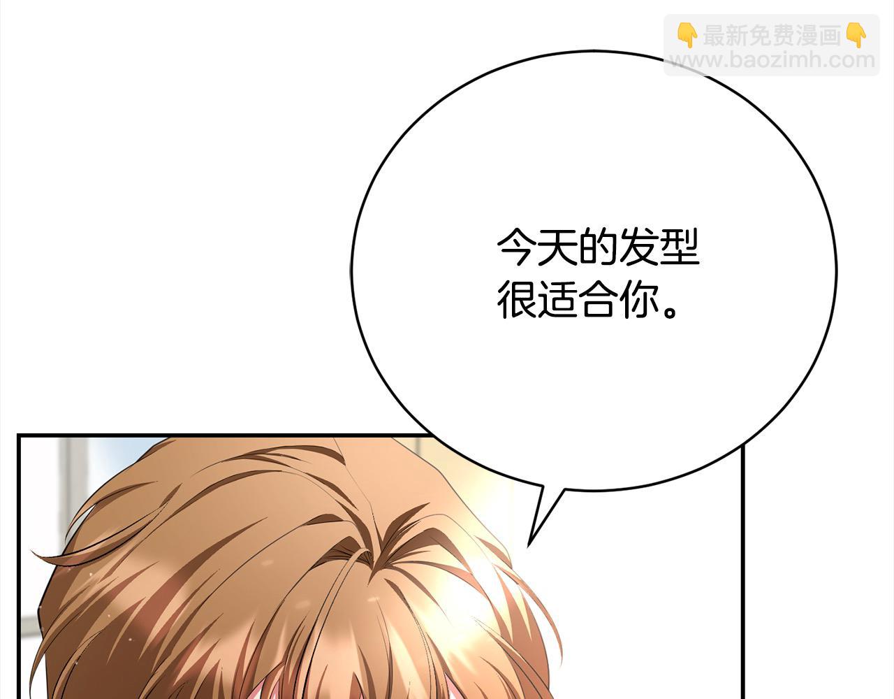 第36话 情敌挑衅(1/5)-第36话