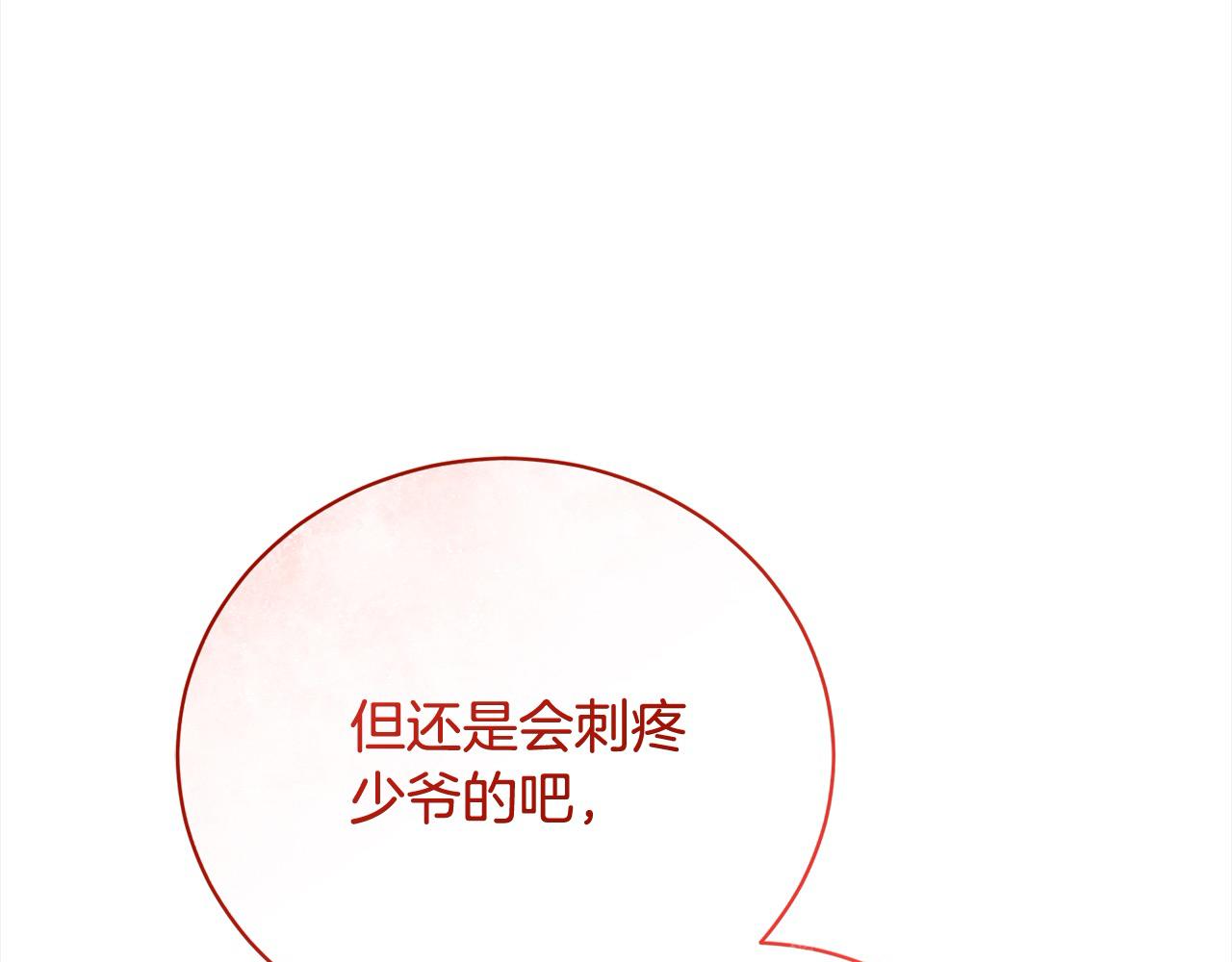 第38话 动情(1/6)-第38话