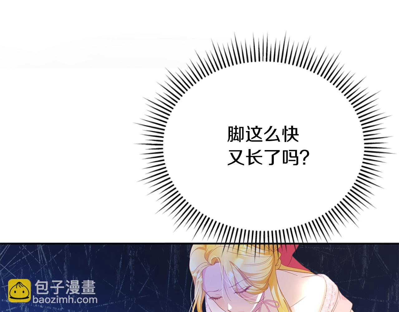 第4话 他说我像下人(1/5)-第4话