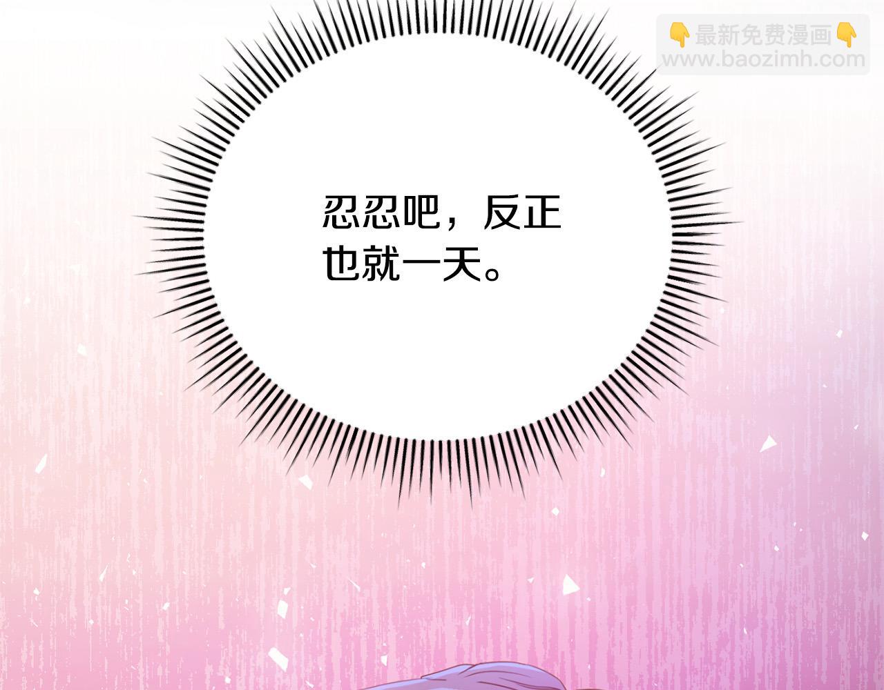 第4话 他说我像下人(1/5)-第4话