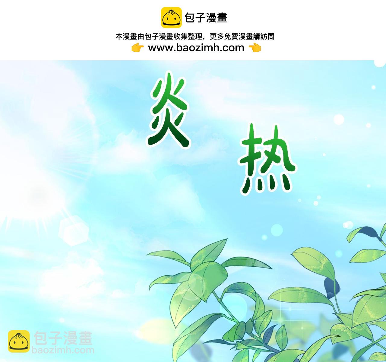第4话 他说我像下人(1/5)-第4话