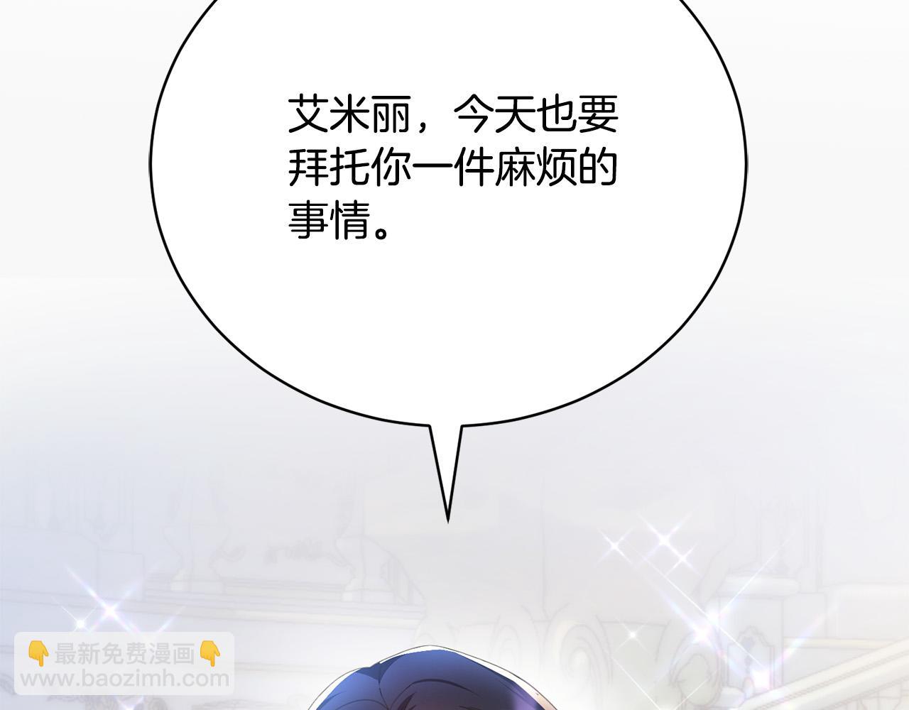 第4话 他说我像下人(1/5)-第4话