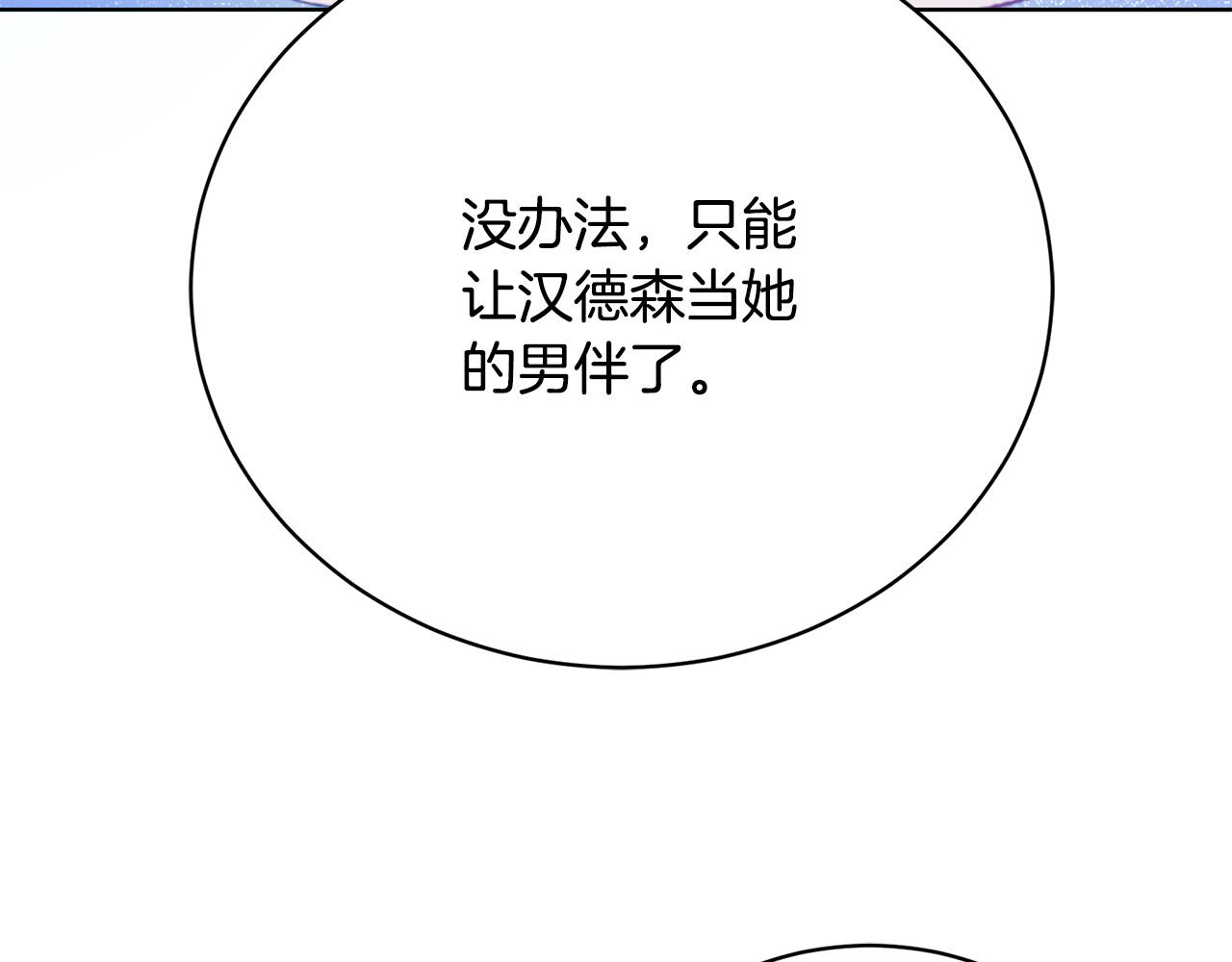 第4话 他说我像下人(1/5)-第4话