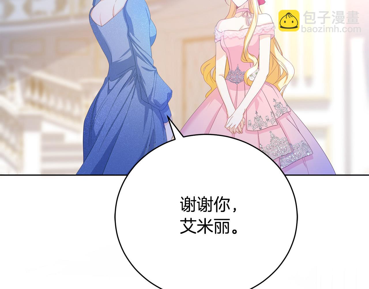 第4话 他说我像下人(1/5)-第4话