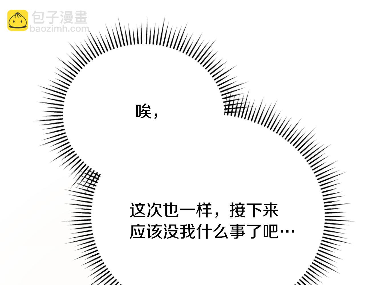 第4话 他说我像下人(1/5)-第4话