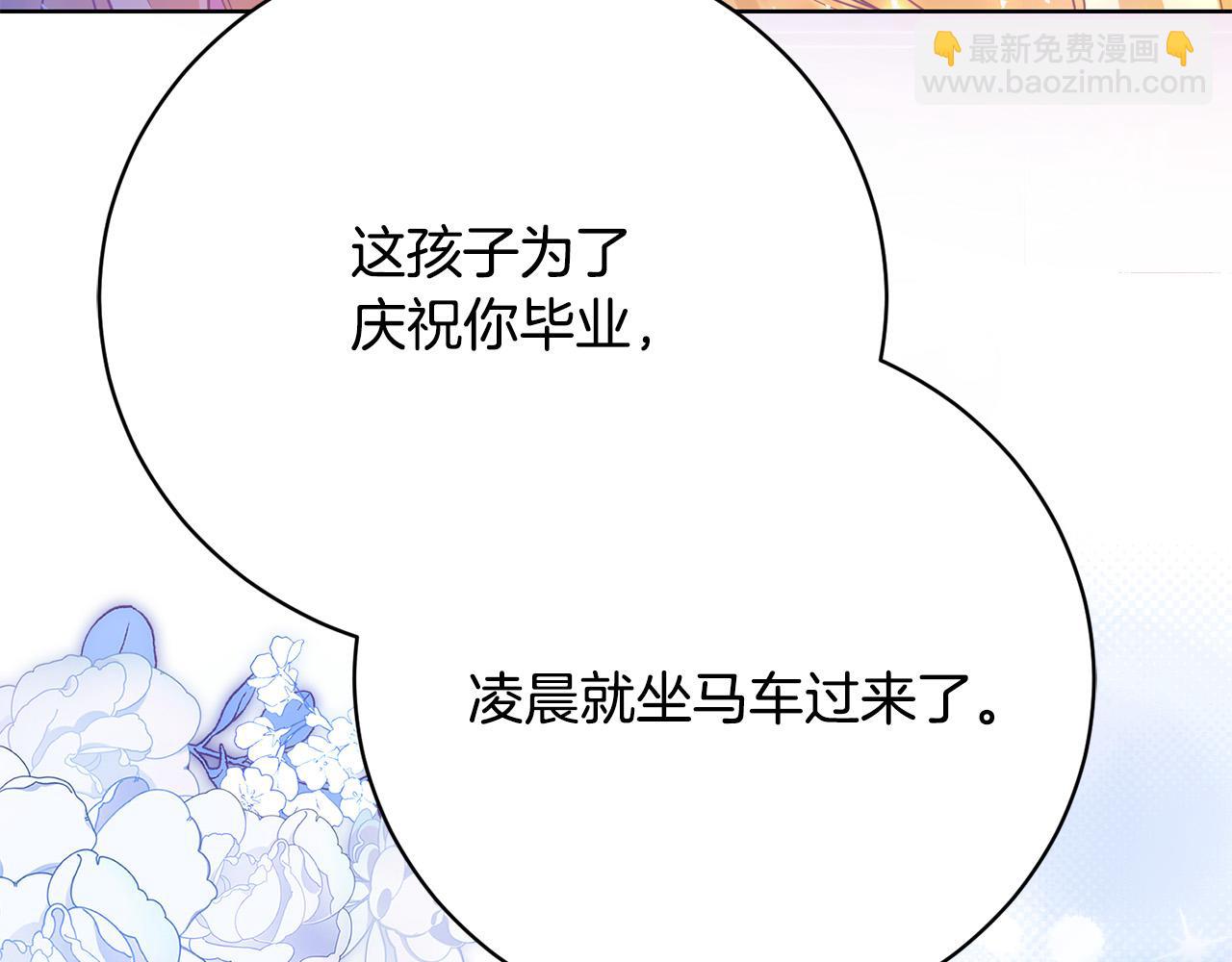 第4话 他说我像下人(1/5)-第4话