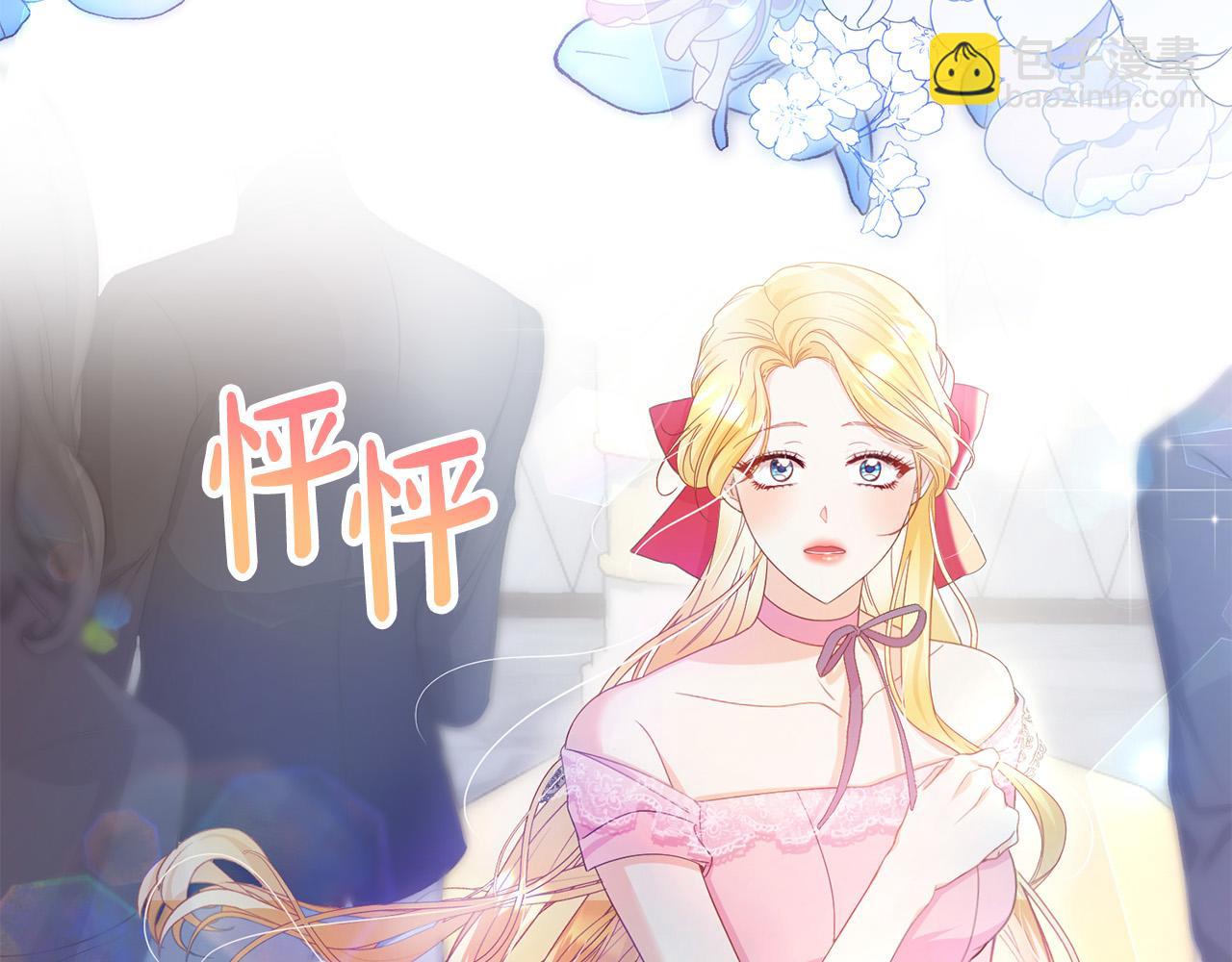 第4话 他说我像下人(1/5)-第4话