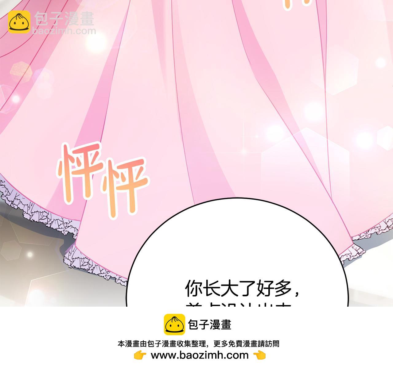 第4话 他说我像下人(1/5)-第4话