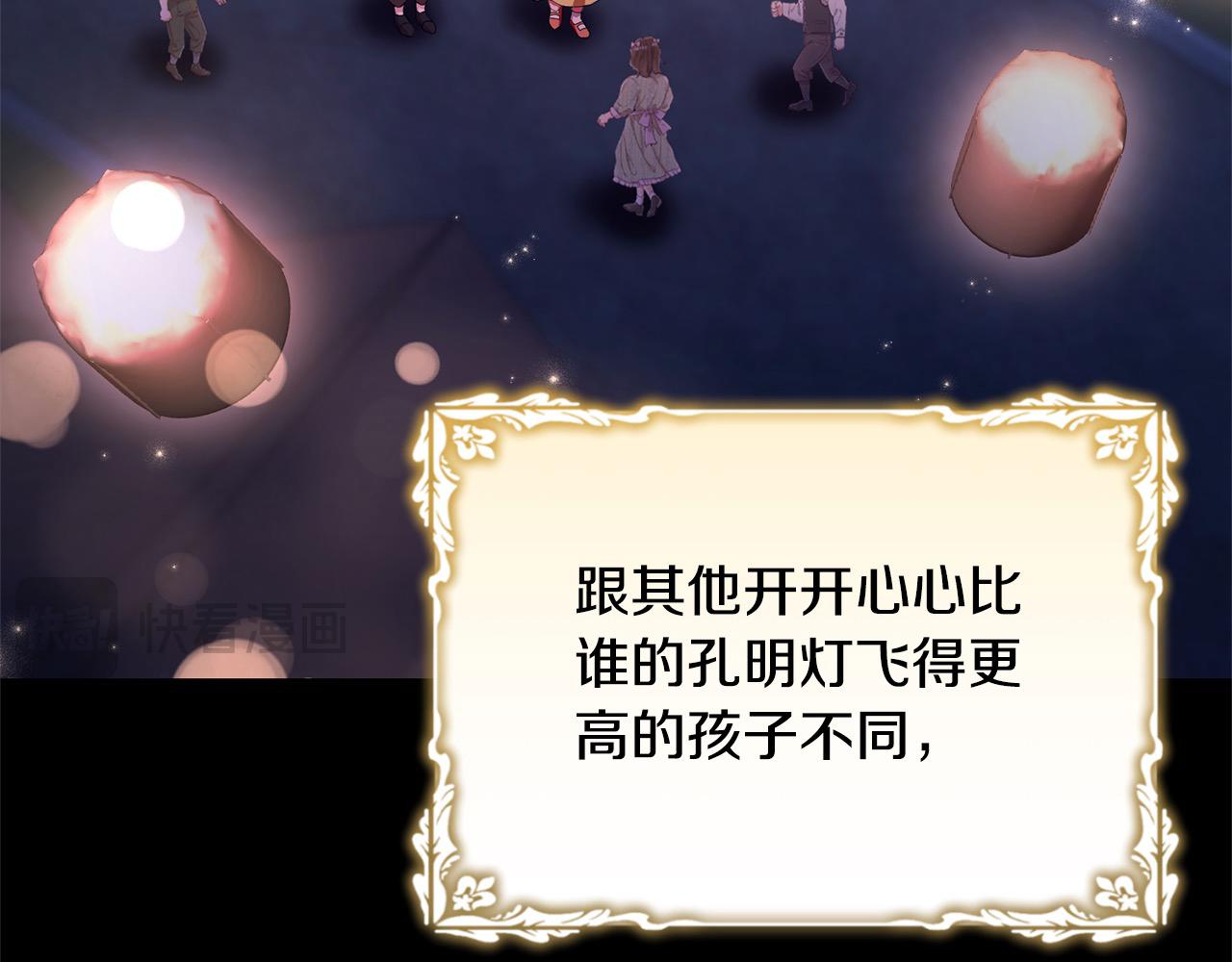 第42话 诉说离别的孔明灯(1/4)-第42话