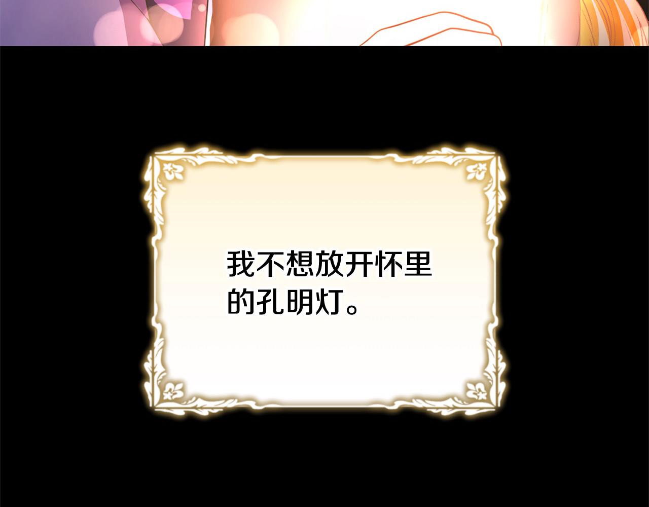 第42话 诉说离别的孔明灯(1/4)-第42话