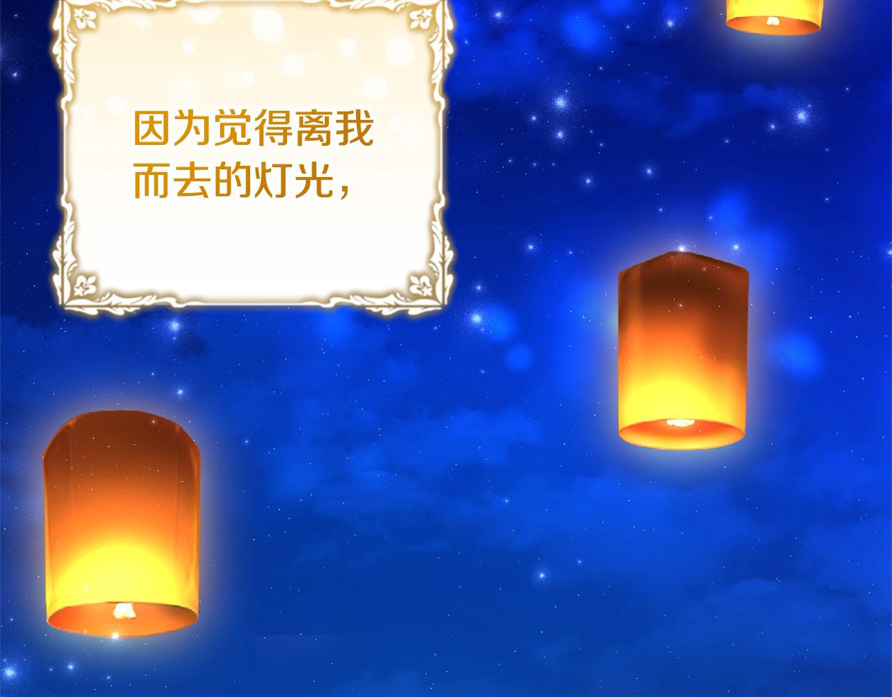 第42话 诉说离别的孔明灯(1/4)-第42话