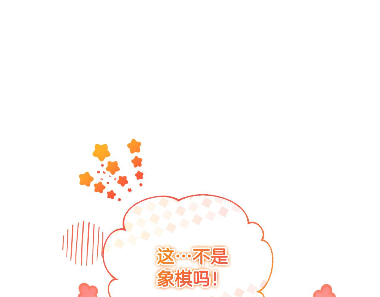 第44话 丑小鸭变天鹅(1/4)-第44话