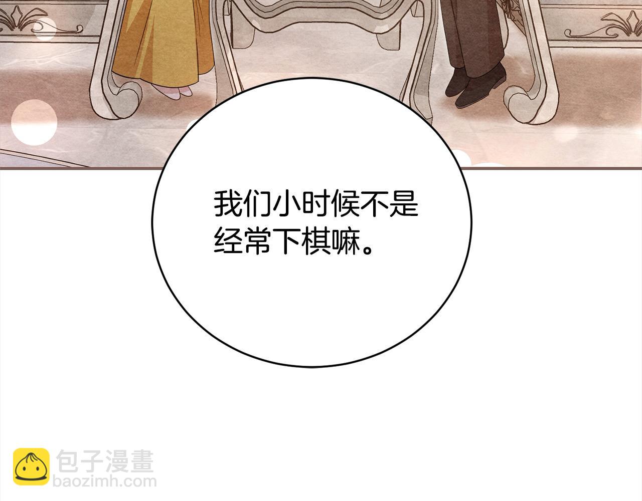 第44话 丑小鸭变天鹅(1/4)-第44话