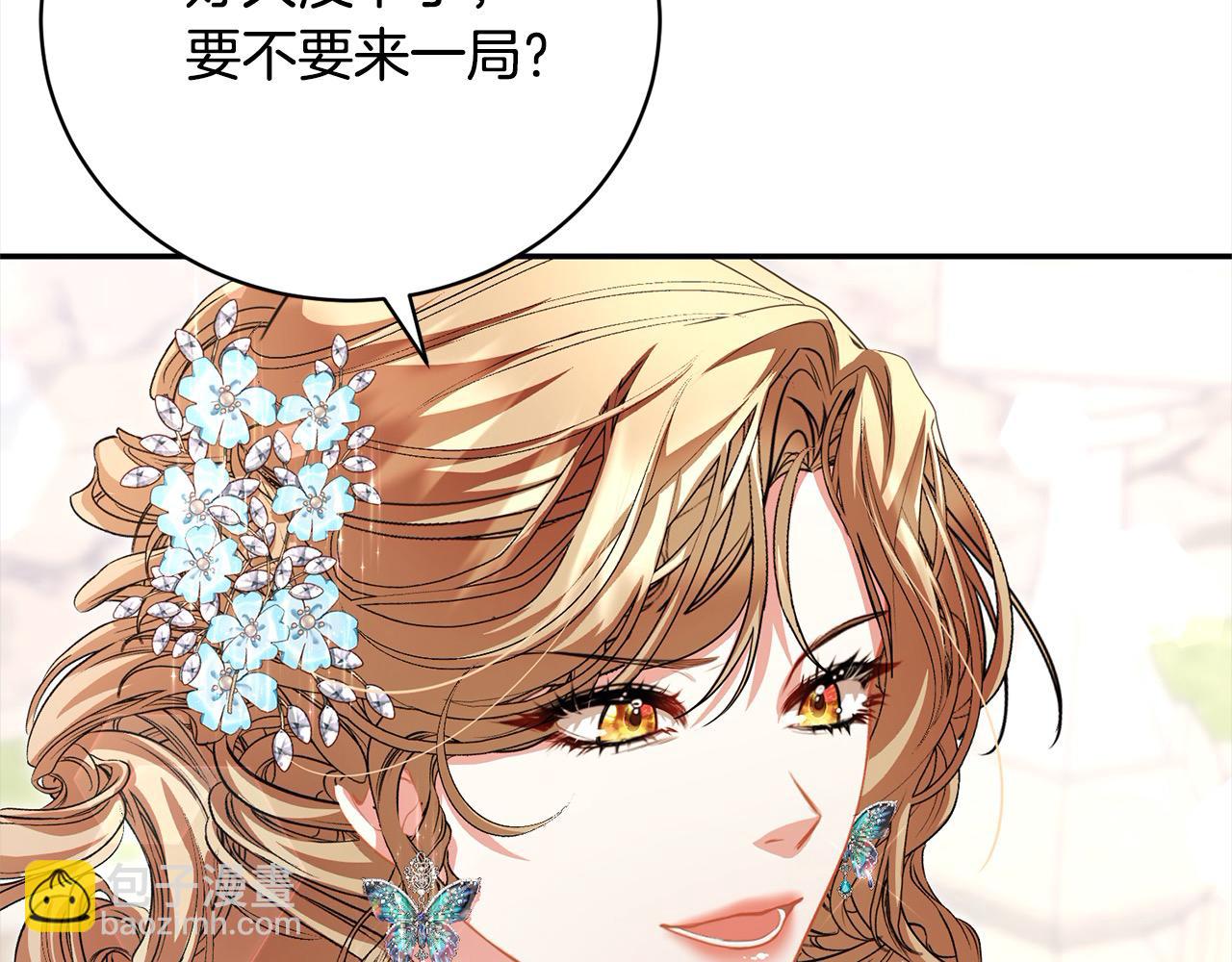 第44话 丑小鸭变天鹅(1/4)-第44话