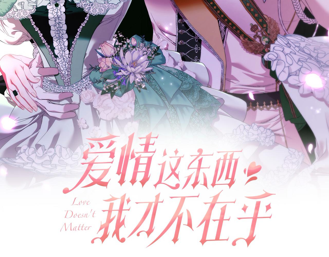 愛情這東西我纔不在乎 - 第44話 醜小鴨變天鵝(1/4) - 5