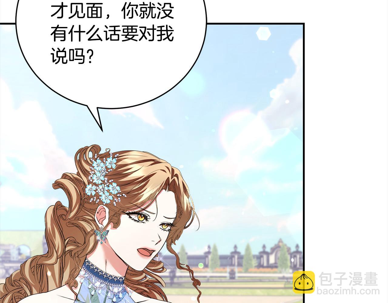 第44话 丑小鸭变天鹅(1/4)-第44话