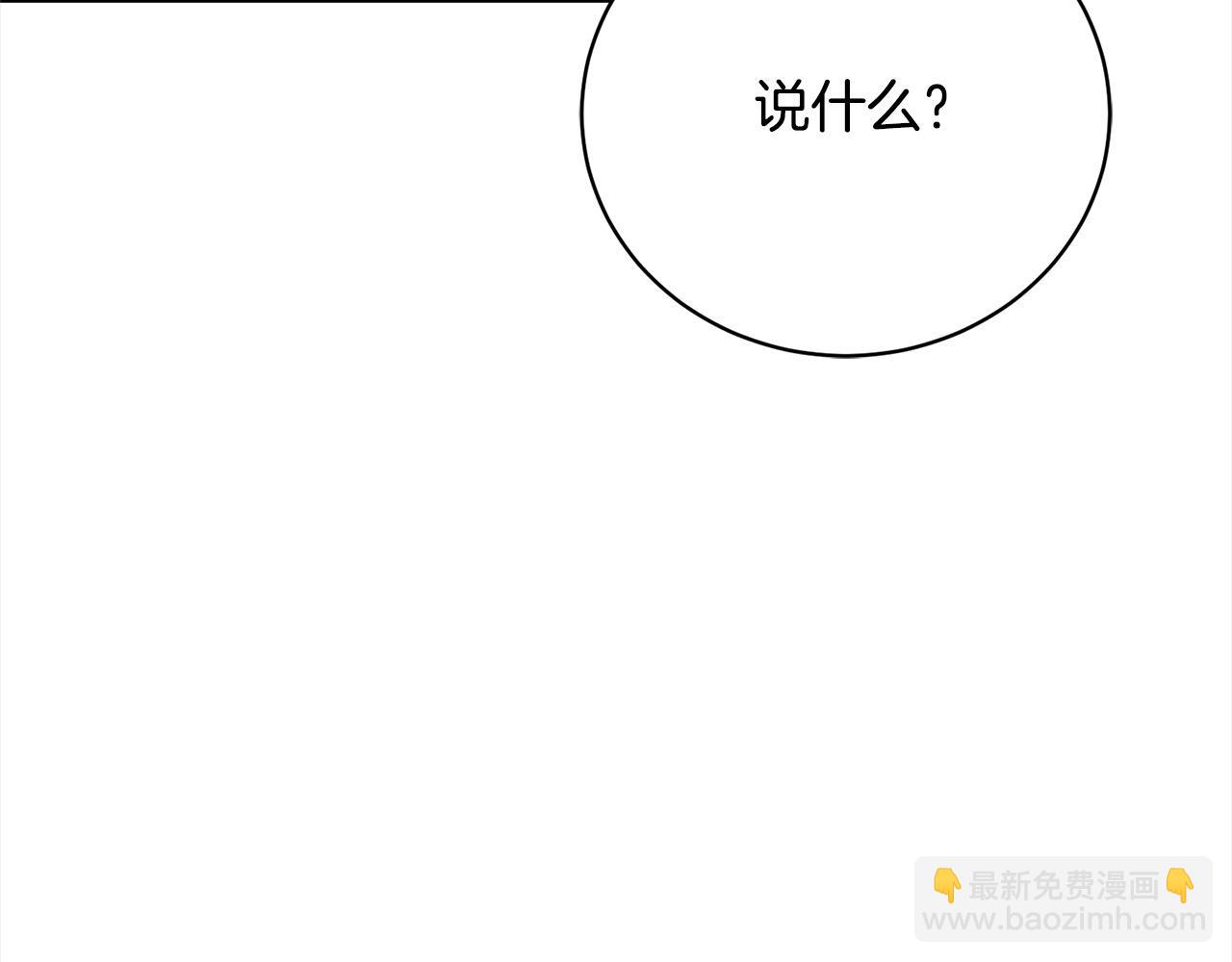 愛情這東西我纔不在乎 - 第44話 醜小鴨變天鵝(1/4) - 6