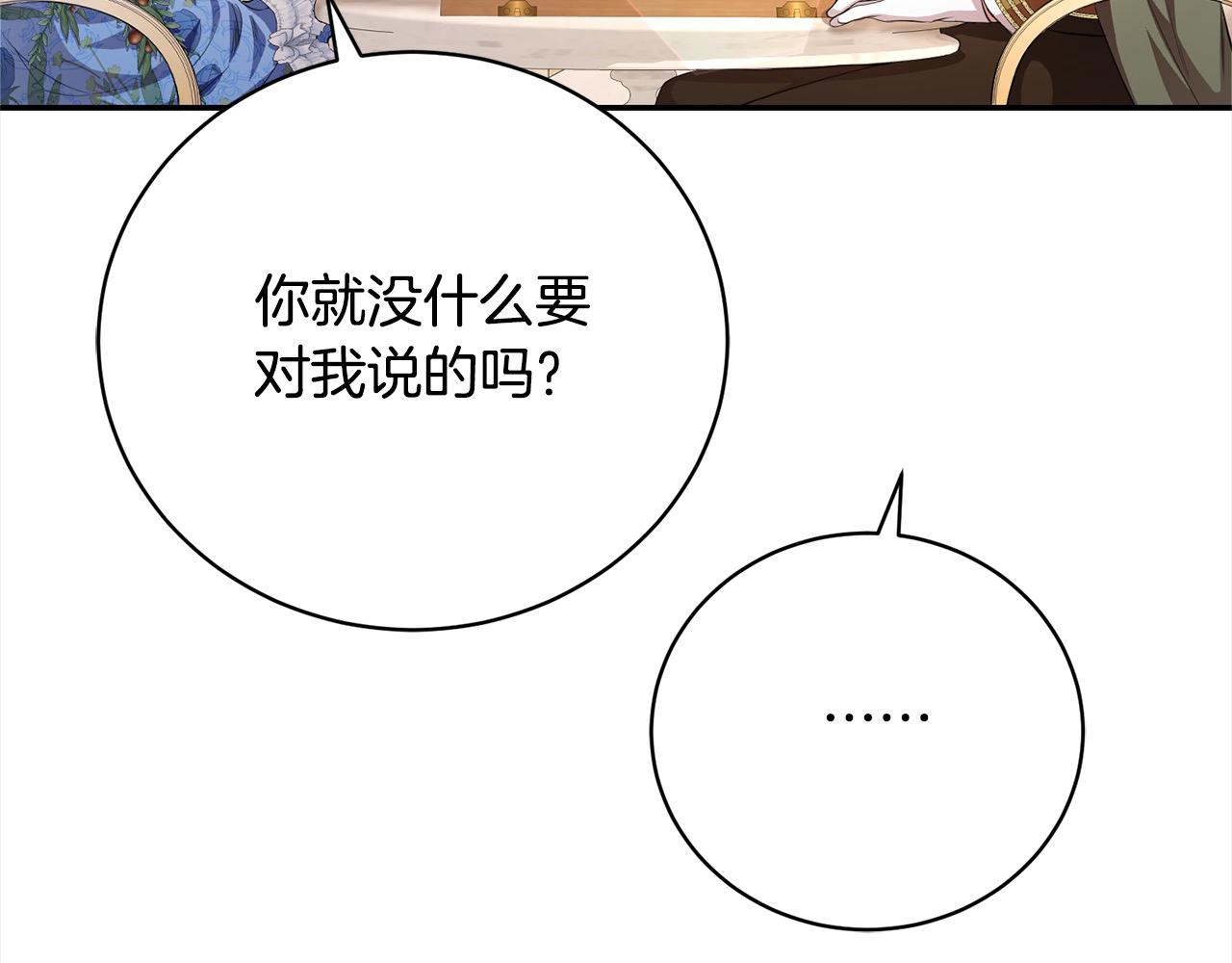 第44话 丑小鸭变天鹅(1/4)-第44话