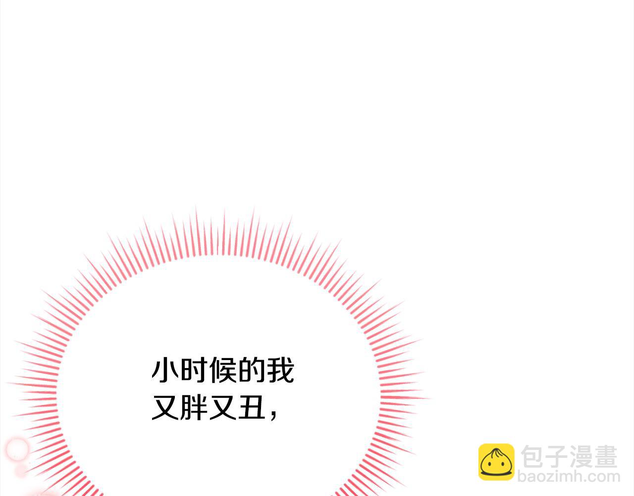 第44话 丑小鸭变天鹅(1/4)-第44话