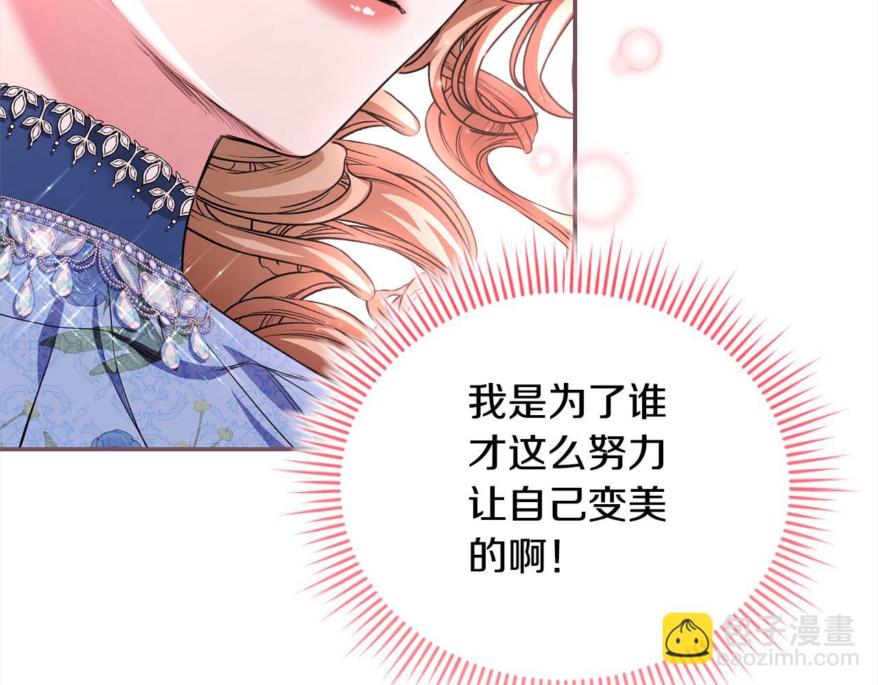 第44话 丑小鸭变天鹅(1/4)-第44话