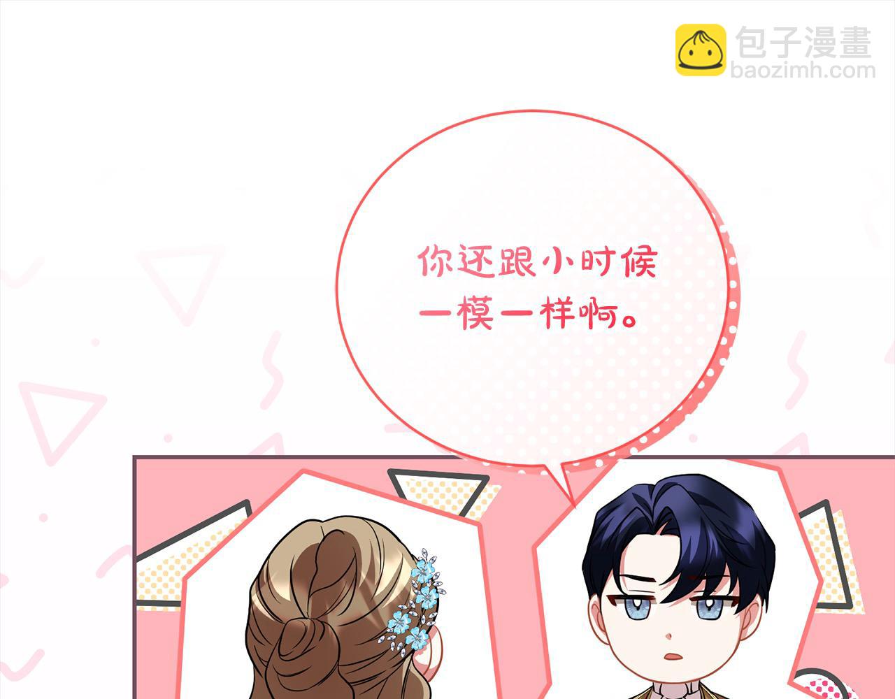 第44话 丑小鸭变天鹅(1/4)-第44话