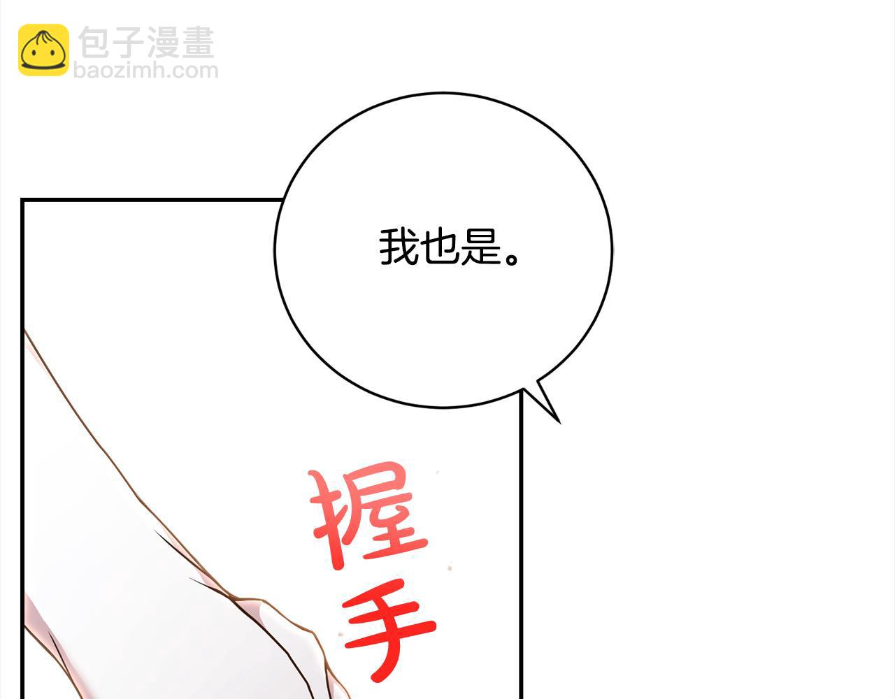 第44话 丑小鸭变天鹅(1/4)-第44话