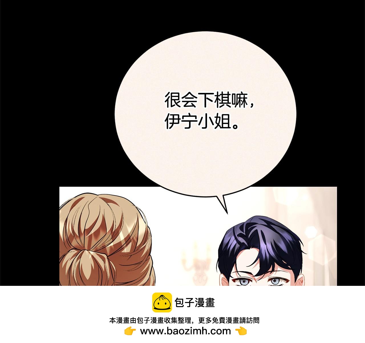 第44话 丑小鸭变天鹅(1/4)-第44话