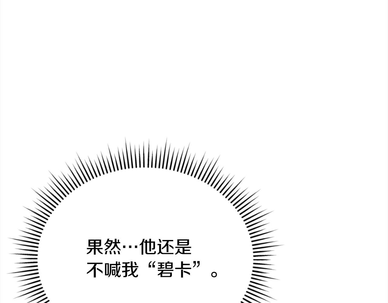 第44话 丑小鸭变天鹅(1/4)-第44话