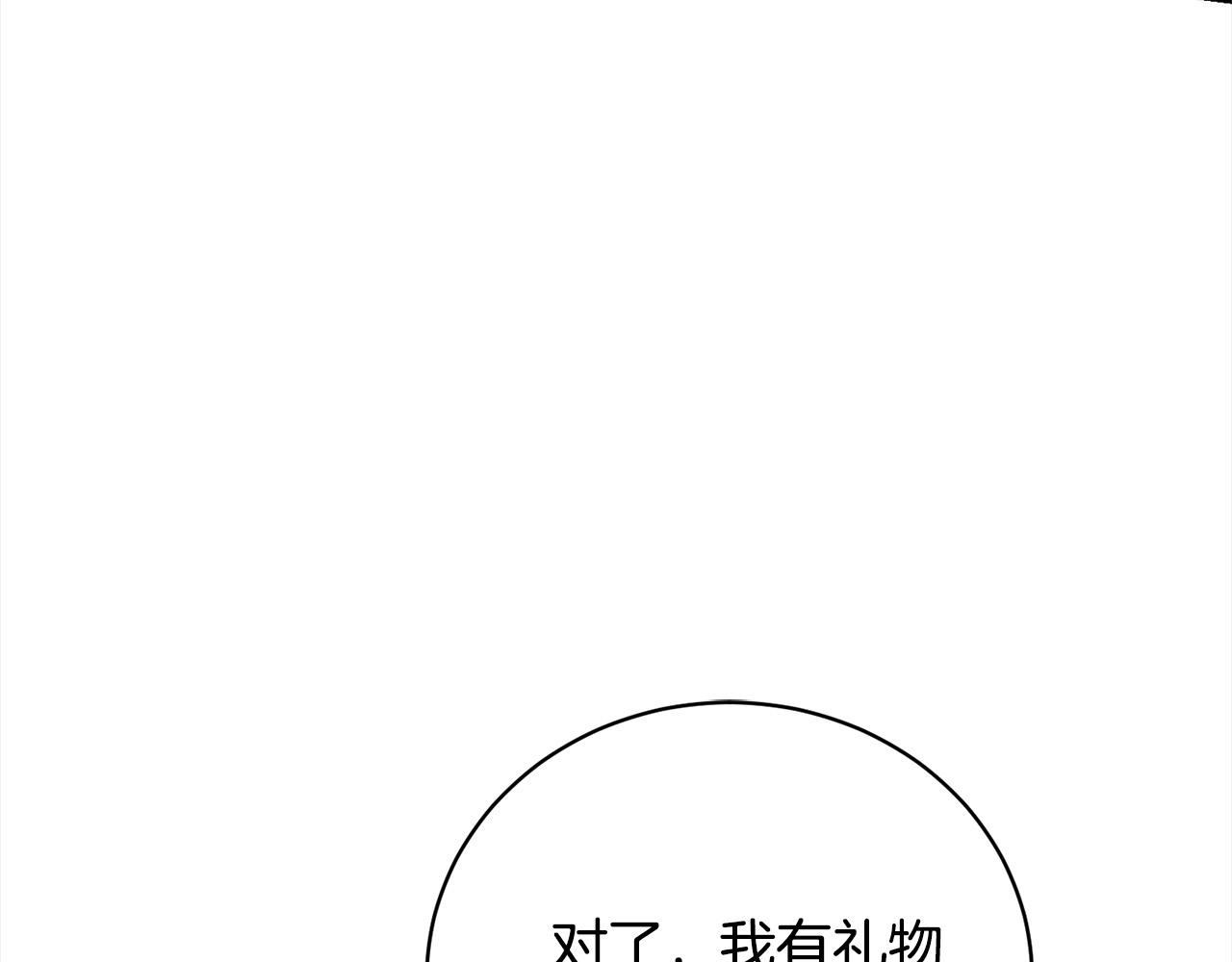 愛情這東西我纔不在乎 - 第44話 醜小鴨變天鵝(1/4) - 1