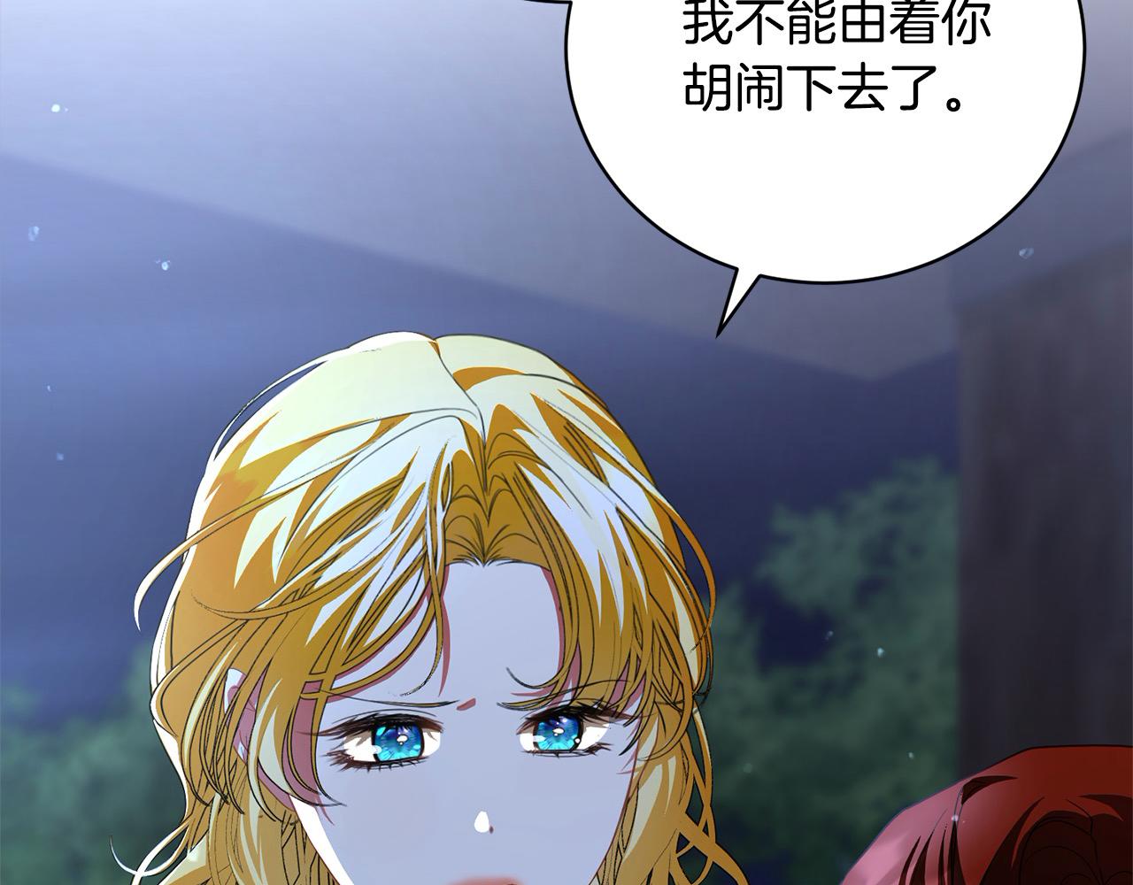 第46话 我只要你安全(1/4)-第46话