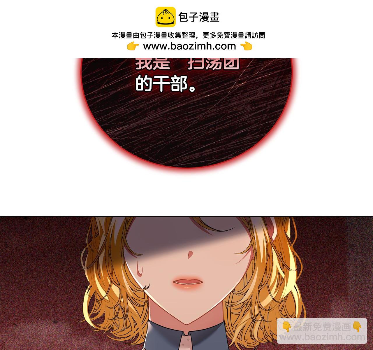 愛情這東西我纔不在乎 - 第46話 我只要你安全(1/4) - 2