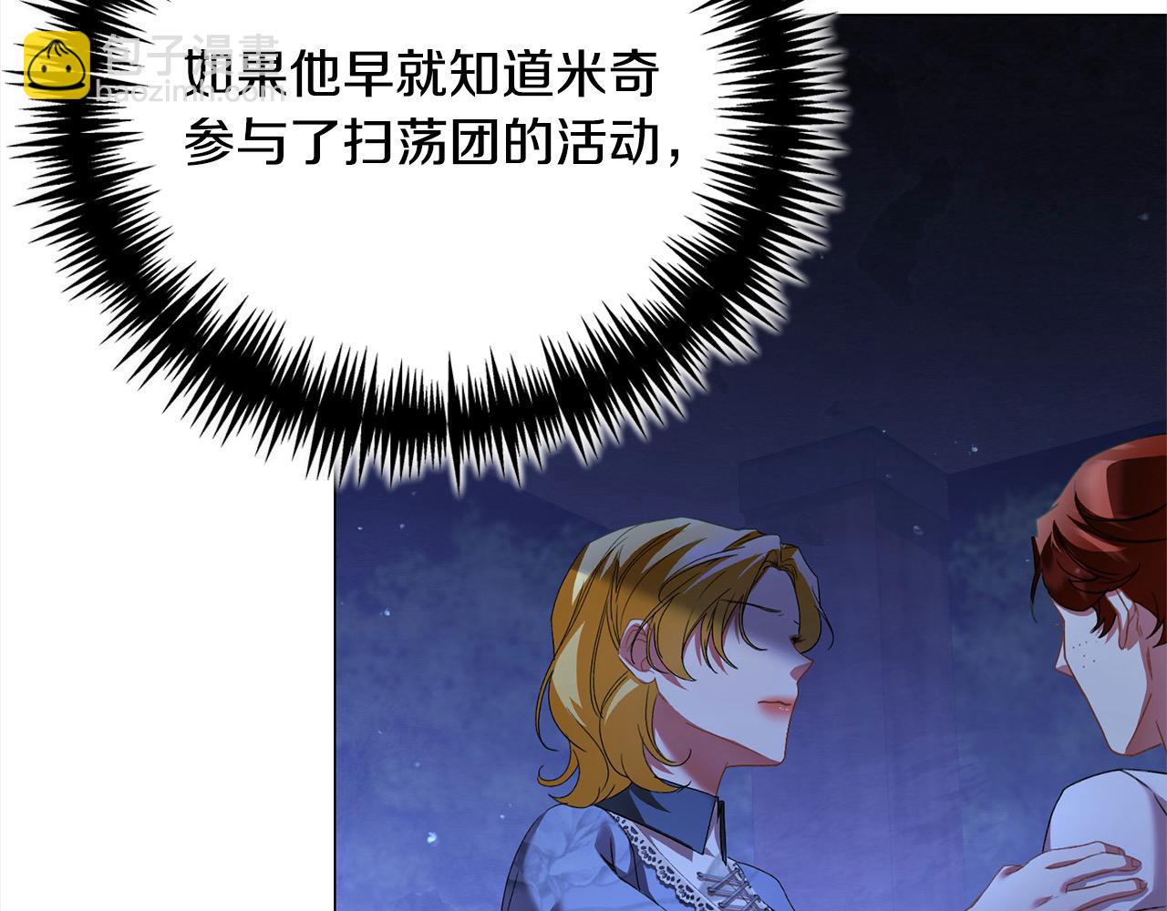 第46话 我只要你安全(1/4)-第46话