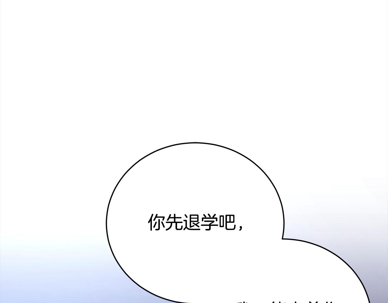 愛情這東西我纔不在乎 - 第46話 我只要你安全(1/4) - 1