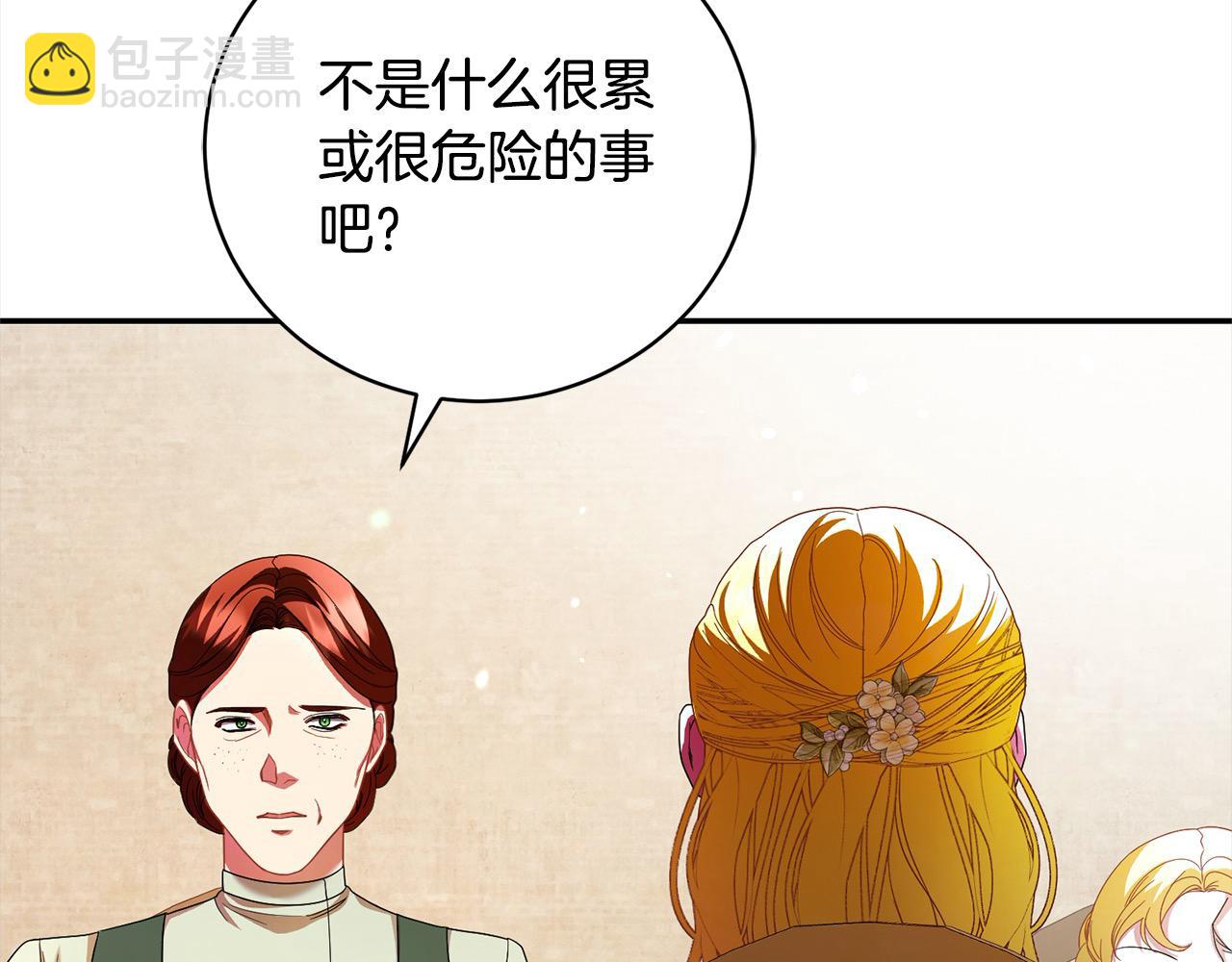 第48话 退学书(1/4)-第48话