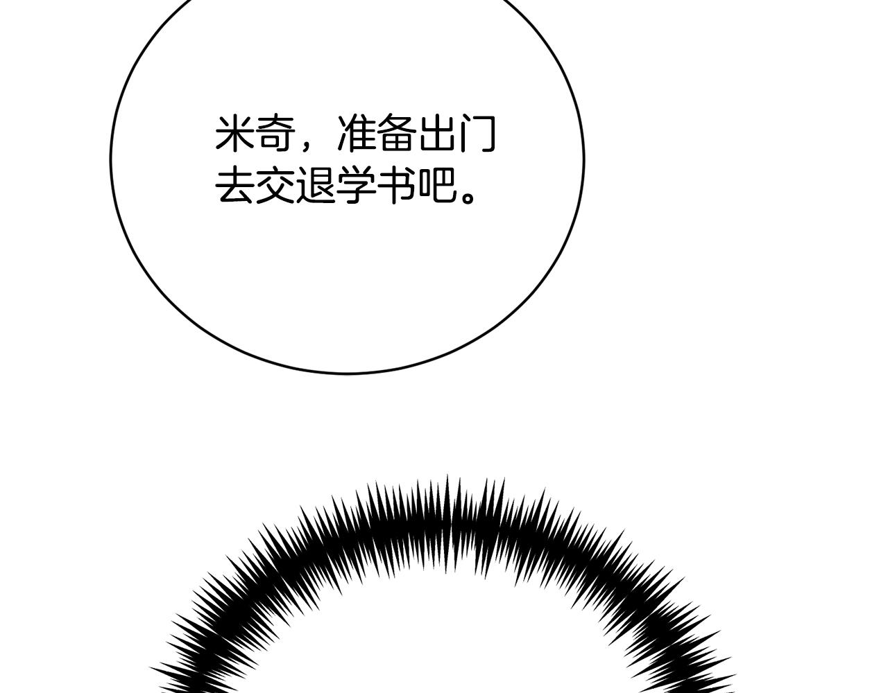 第48话 退学书(1/4)-第48话