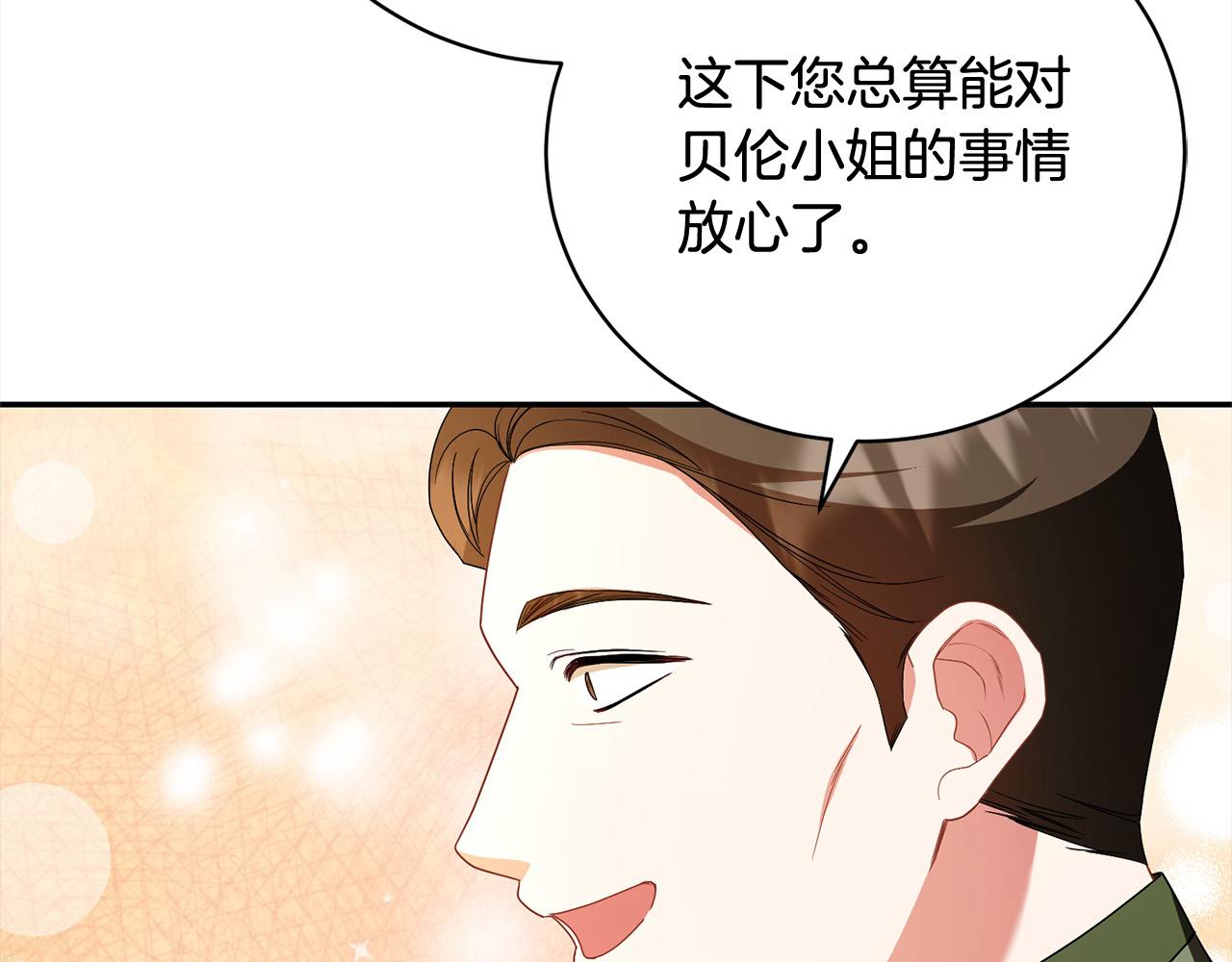 愛情這東西我纔不在乎 - 第48話 退學書(2/4) - 1