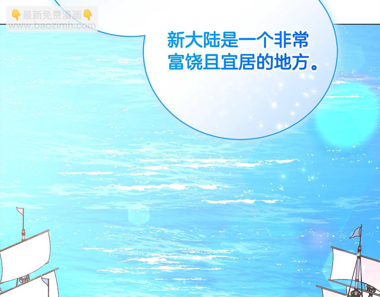 第52话 充满希望的新大陆(1/5)-第52话
