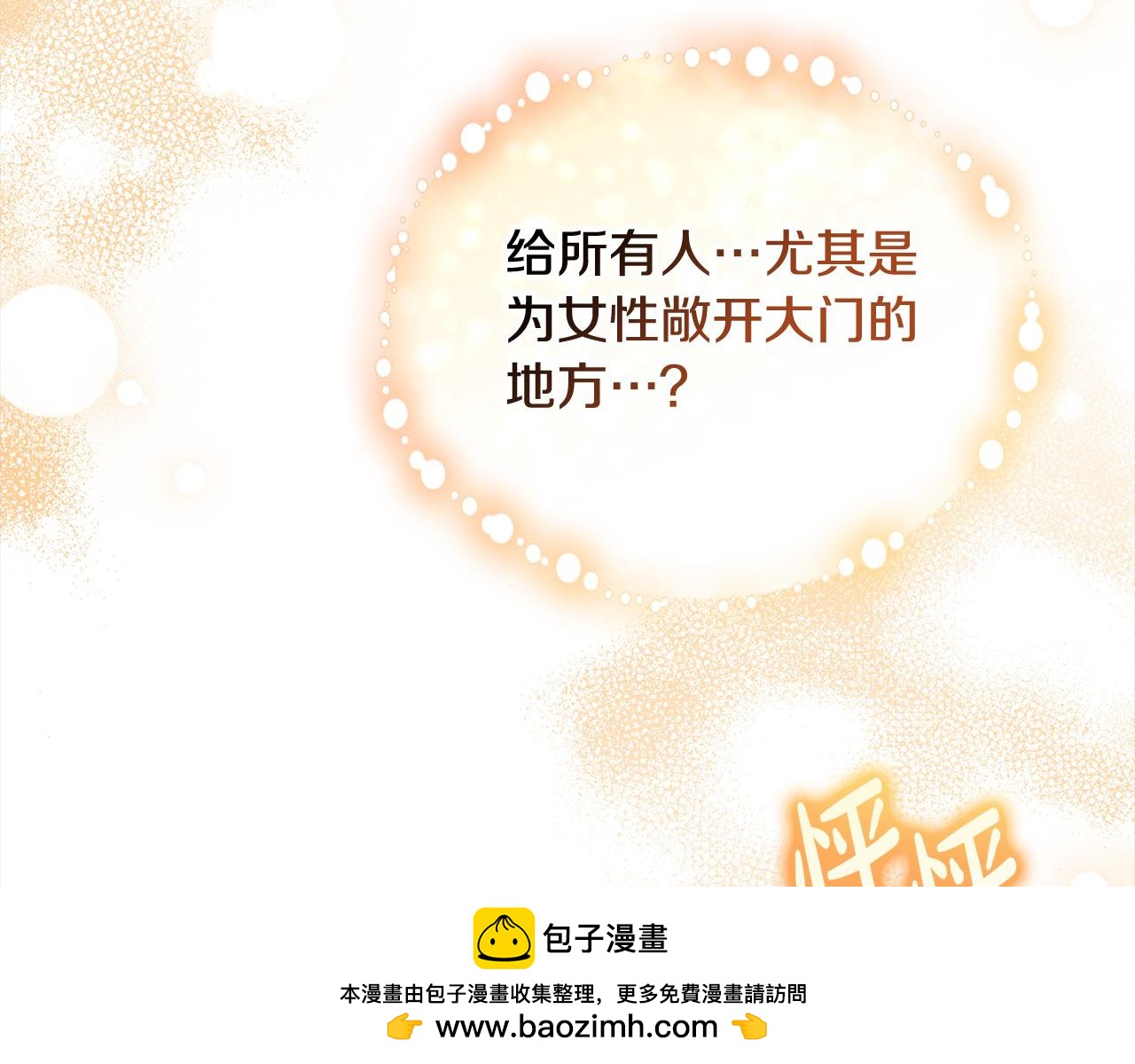 第52话 充满希望的新大陆(1/5)-第52话