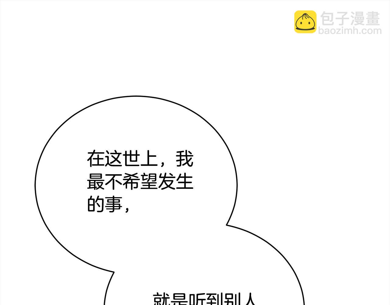 第54话 怕一放手，她就会跑(1/6)-第54话