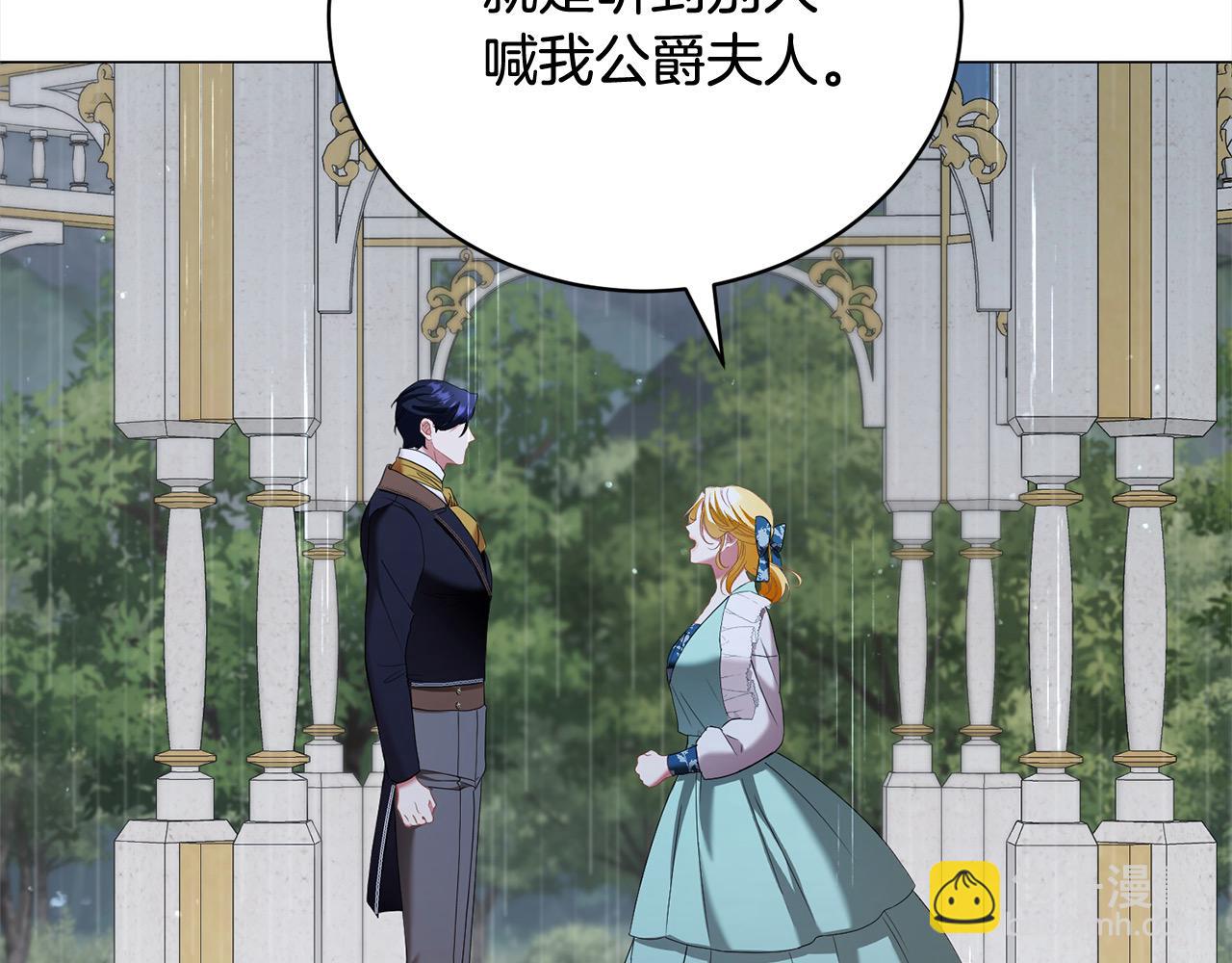 第54话 怕一放手，她就会跑(1/6)-第54话