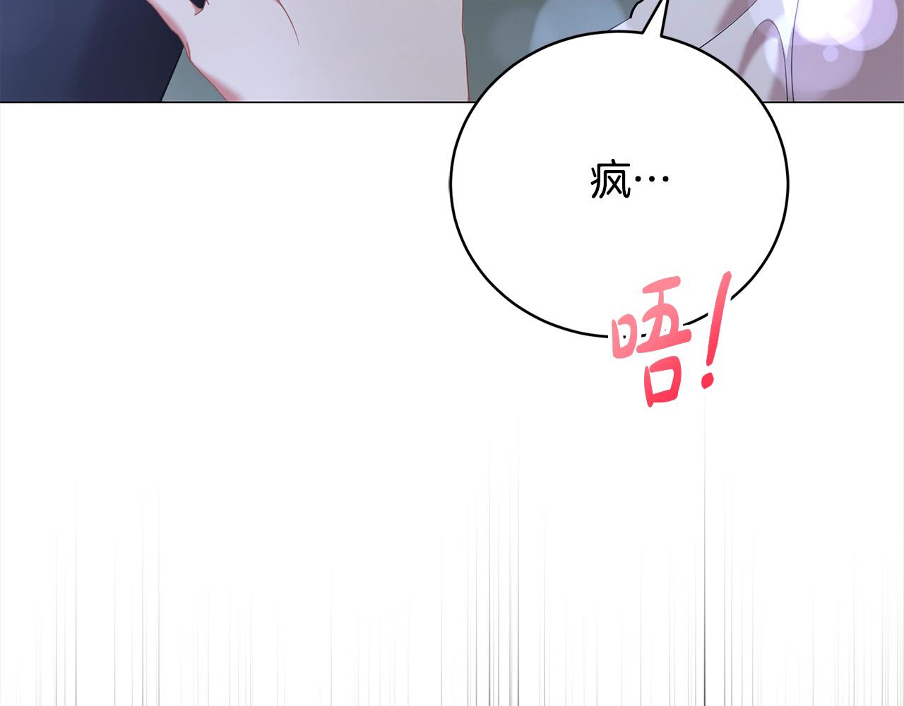 第54话 怕一放手，她就会跑(1/6)-第54话