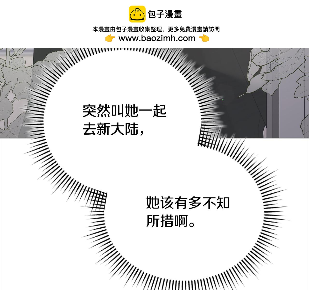 第56话 给她自由(1/5)-第56话