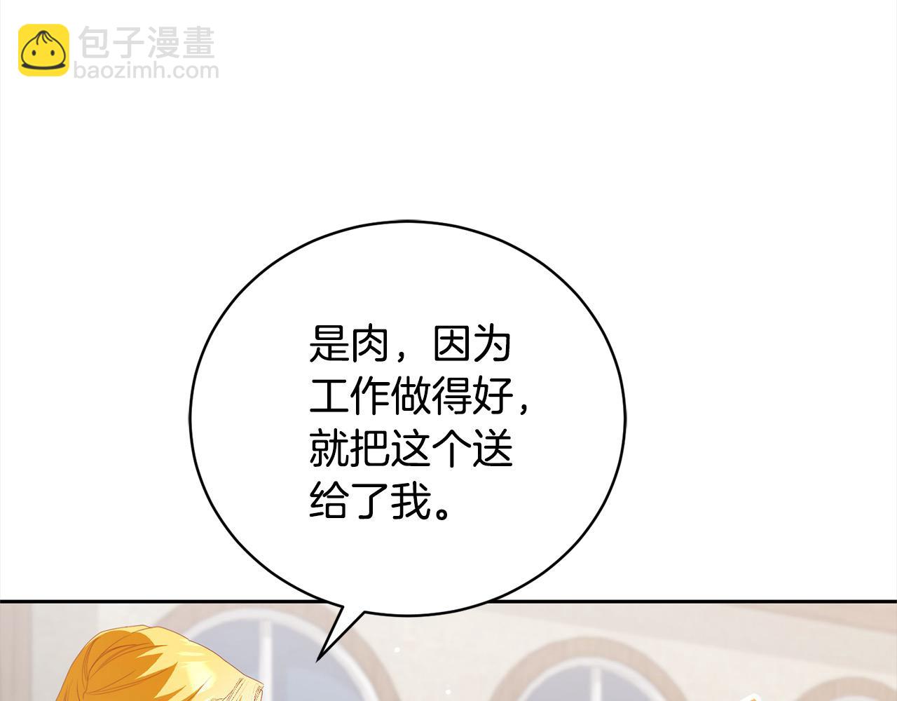 第58话 跟我约会吧(1/5)-第58话