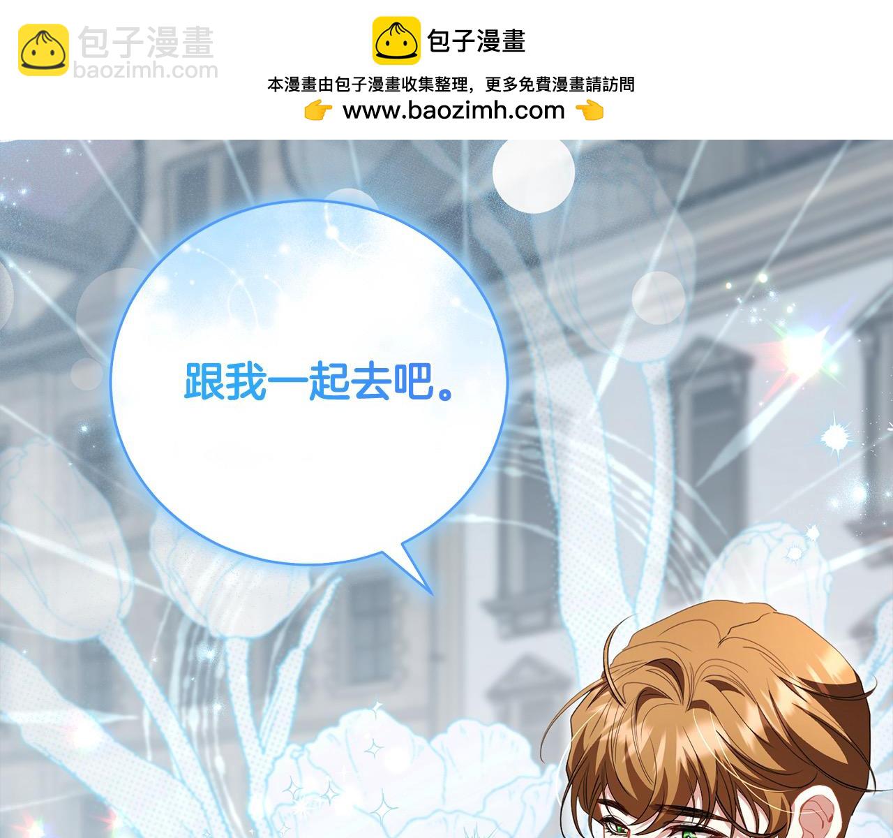 第60话 我心里只有少爷(1/5)-第60话