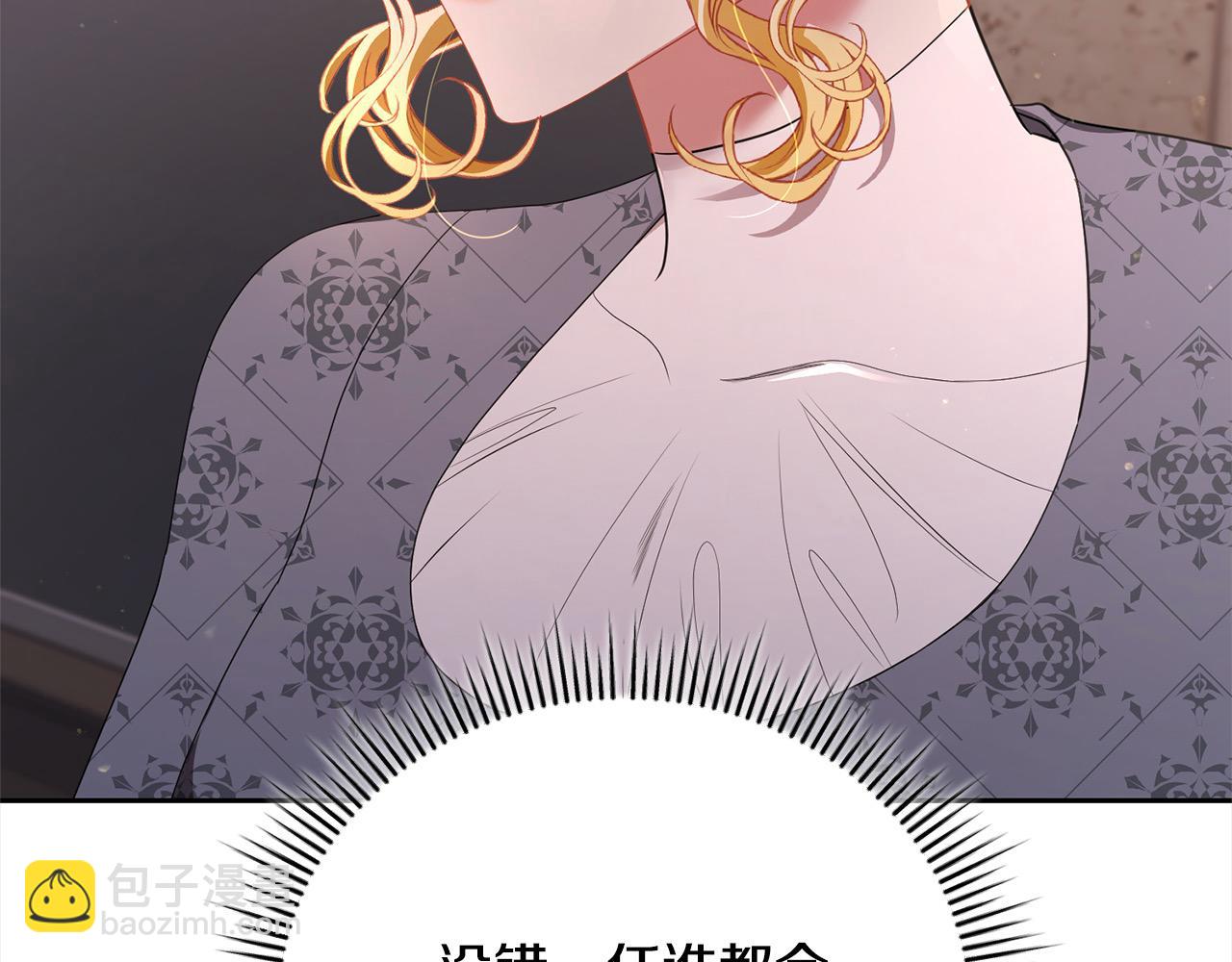 第60话 我心里只有少爷(1/5)-第60话