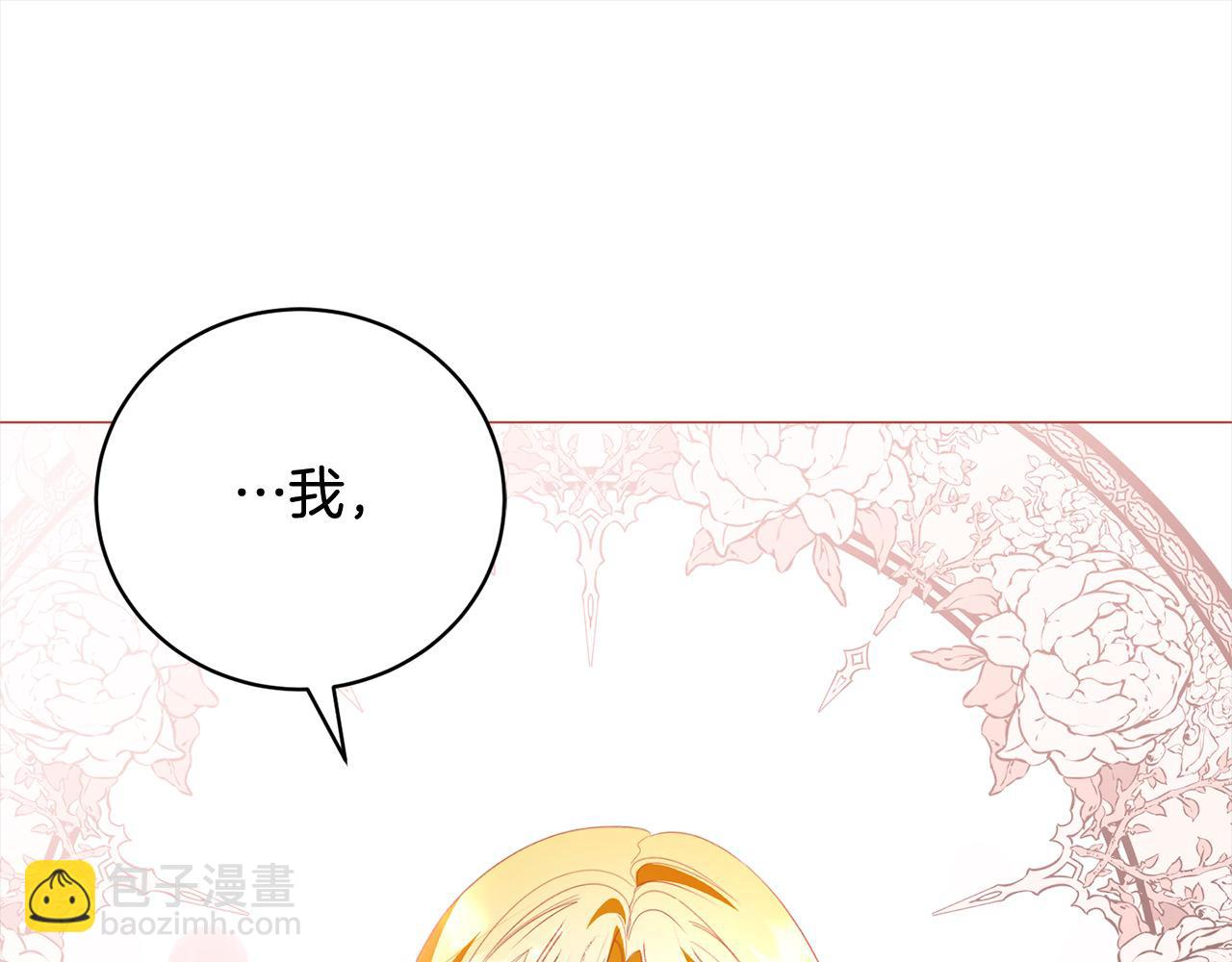 第60话 我心里只有少爷(1/5)-第60话